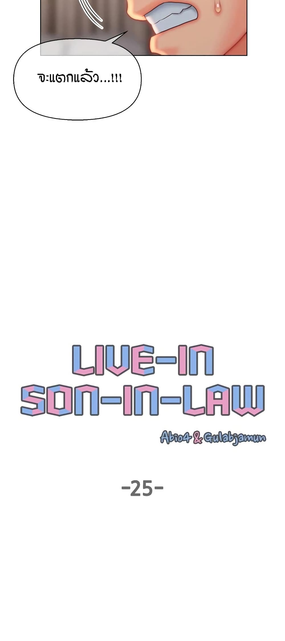 Doujin-Lc- อ่าน โดจิน มังฮวา เกาหลี ญี่ปุ่น จีน แปลไทย Live In Son-in Law ตอนที่ 1 2 3 4 5 6 7 8 9 10 11 12 13 14 ฟรี ไม่มีโฆษณา อ่าน โดจิน Manhwa เกาหลี ญี่ปุ่น จีน เรามีครบ คัดมาให้เน้นๆ โดจิน 18+ รับประกันความฟินโดย  Doujin Lc